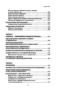 Aš mama. Išsami gidė pirmųjų metų motinystei