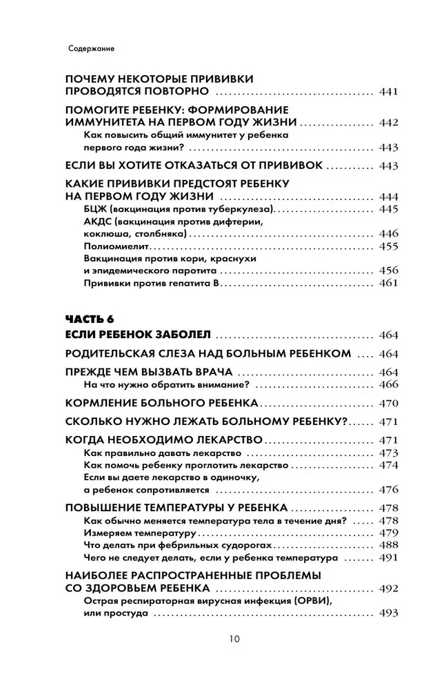 Aš mama. Išsami gidė pirmųjų metų motinystei