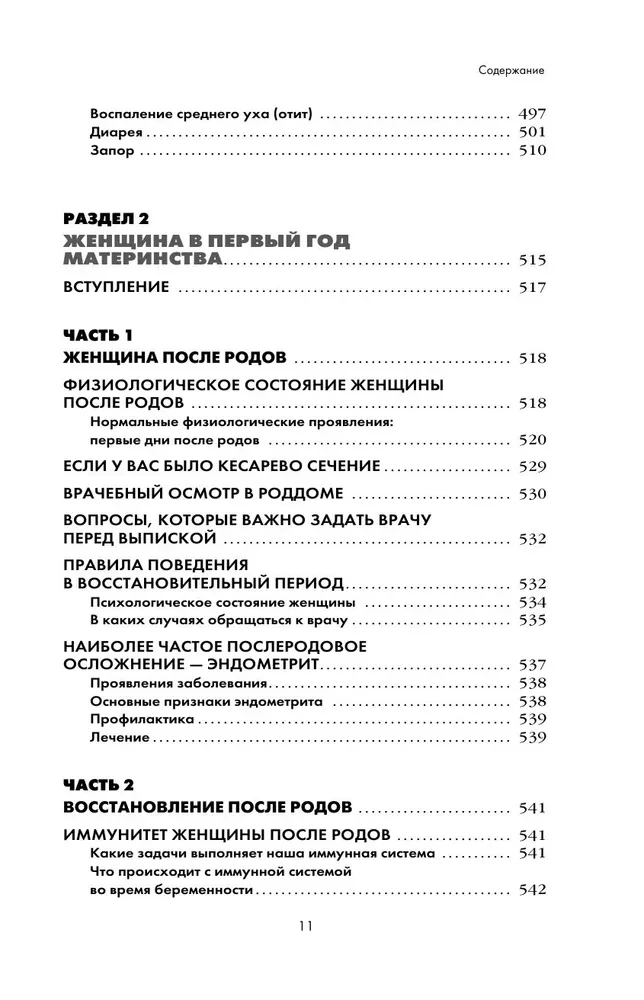 Aš mama. Išsami gidė pirmųjų metų motinystei