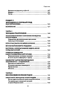Aš mama. Išsami gidė pirmųjų metų motinystei