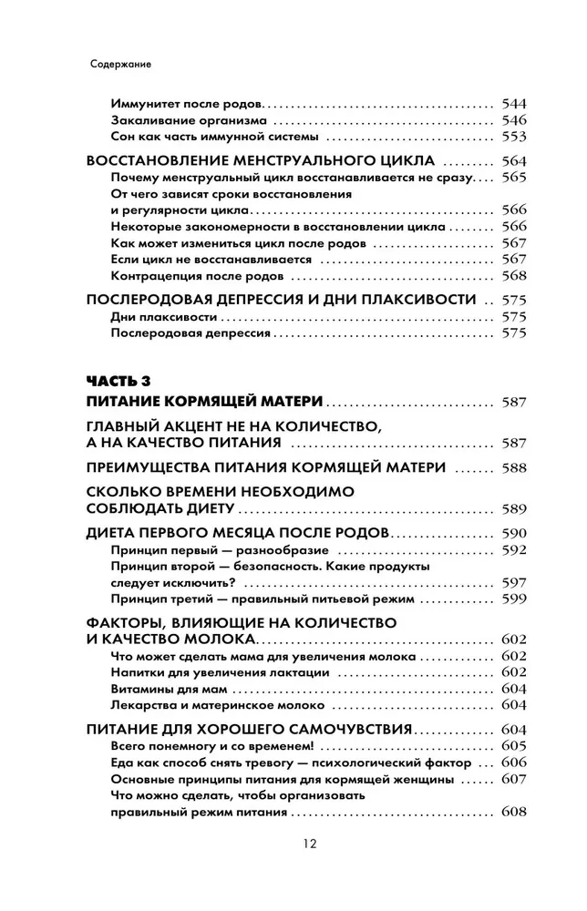 Aš mama. Išsami gidė pirmųjų metų motinystei