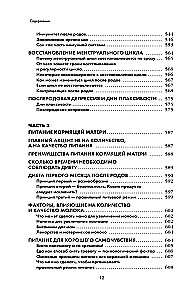 Aš mama. Išsami gidė pirmųjų metų motinystei