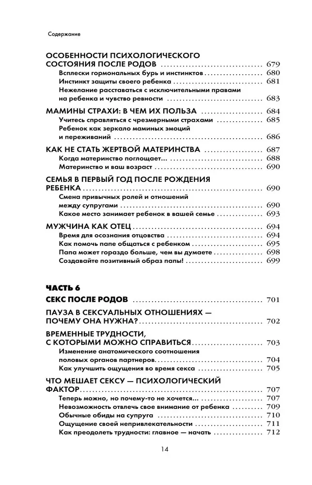 Aš mama. Išsami gidė pirmųjų metų motinystei