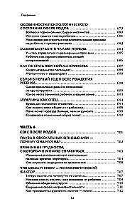 Aš mama. Išsami gidė pirmųjų metų motinystei