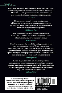Пропасть