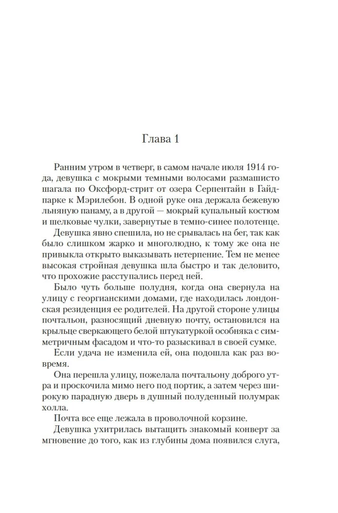 Пропасть