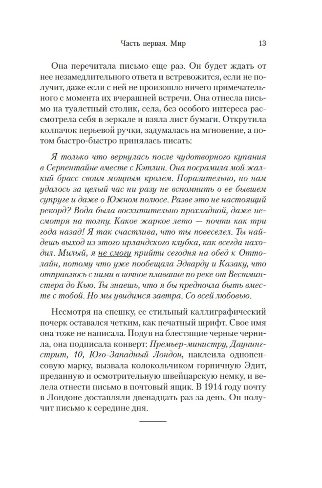 Пропасть