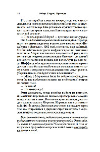 Пропасть