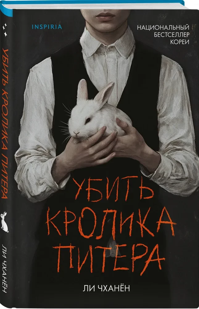 Kill Peter Rabbit