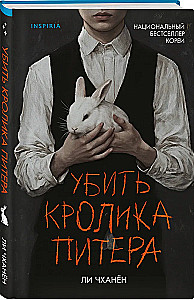 Kill Peter Rabbit