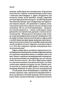 Zagadka człowieka denisowskiego. Zaginione ogniwo w historii ludzkości
