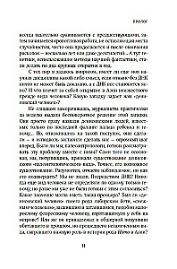 Zagadka człowieka denisowskiego. Zaginione ogniwo w historii ludzkości
