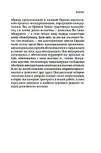 Zagadka człowieka denisowskiego. Zaginione ogniwo w historii ludzkości