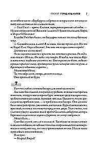 Mesilane