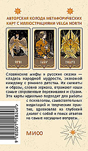 Зеркало русской сказки. Метафорические карты для обретения внутреннего покоя (52 карты + инструкция)