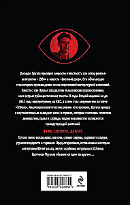 Orwell. Prophecies that came true