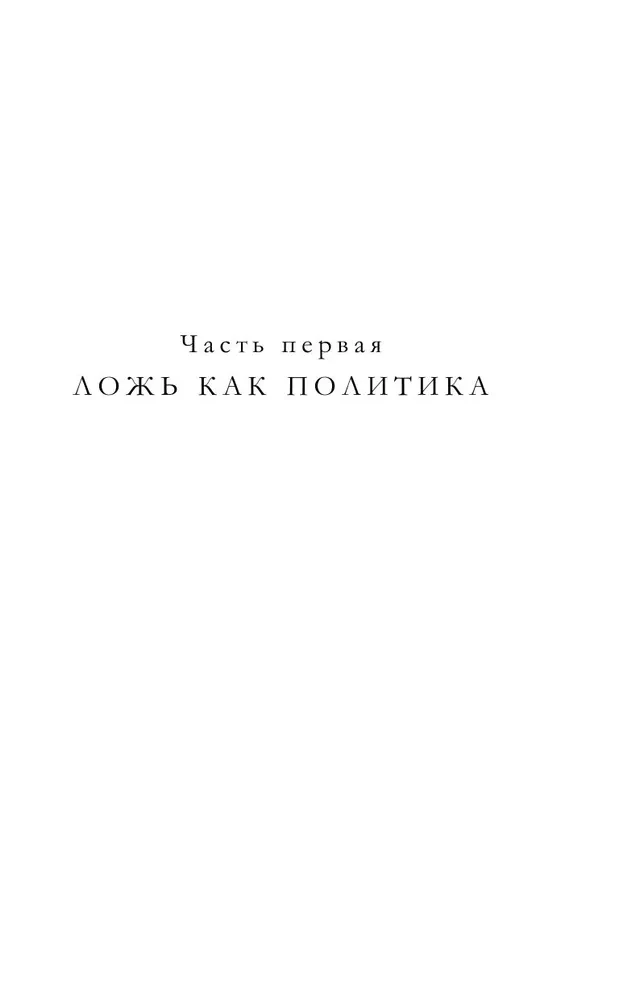 Orwell. Prophecies that came true