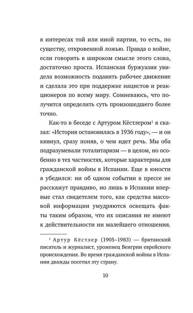 Orwell. Prophecies that came true