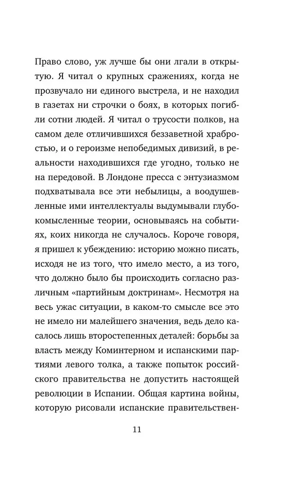Orwell. Prophecies that came true