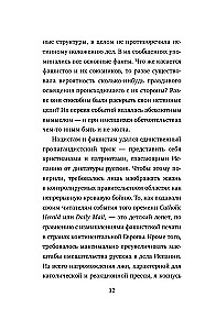 Orwell. Prophecies that came true