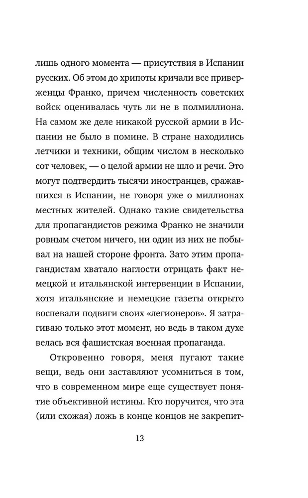 Orwell. Prophecies that came true
