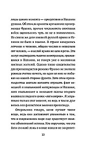 Orwell. Prophecies that came true