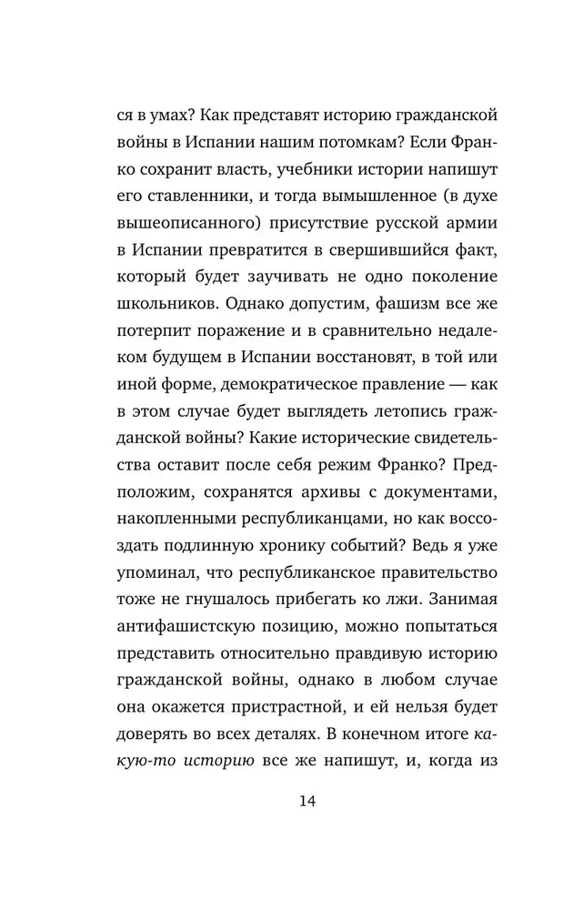 Orwell. Prophecies that came true
