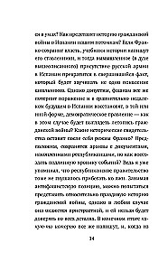 Orwell. Prophecies that came true