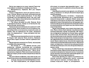 Страсть в ее крови
