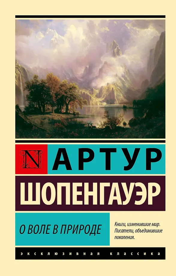 O woli w przyrodzie