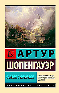 Vabadus looduses