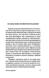 Vabadus looduses