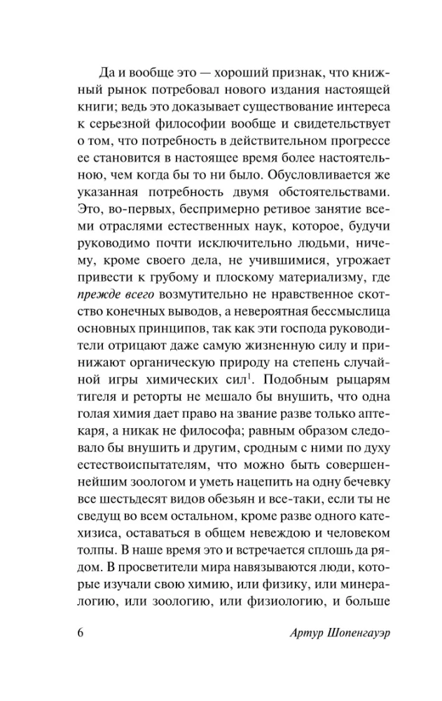 Vabadus looduses