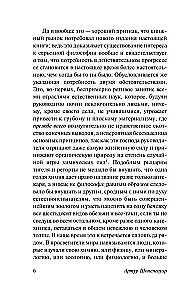 Vabadus looduses