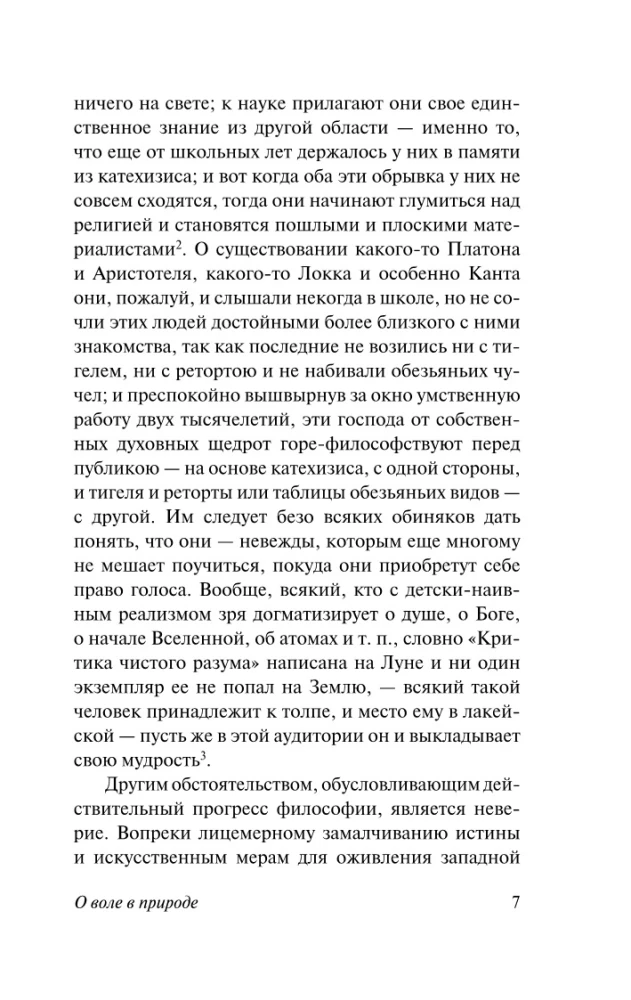 Vabadus looduses