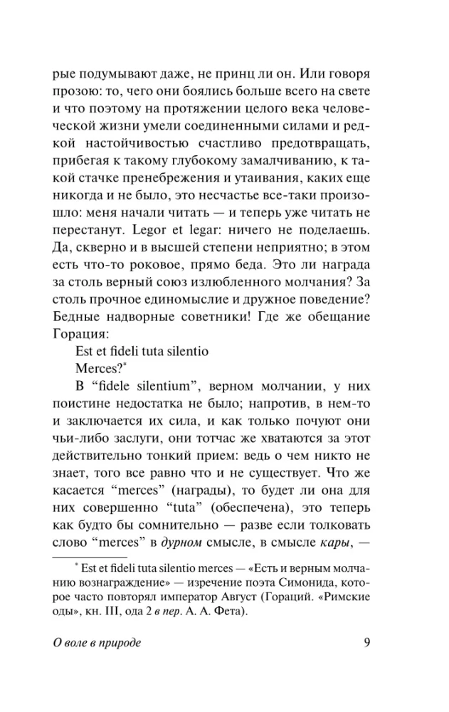 Vabadus looduses