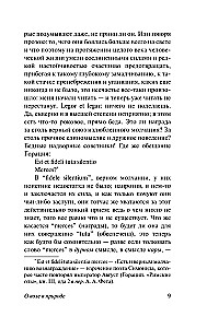 Vabadus looduses