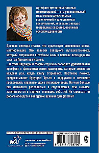 Šventasis atlantų knyga