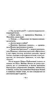 Šventasis atlantų knyga
