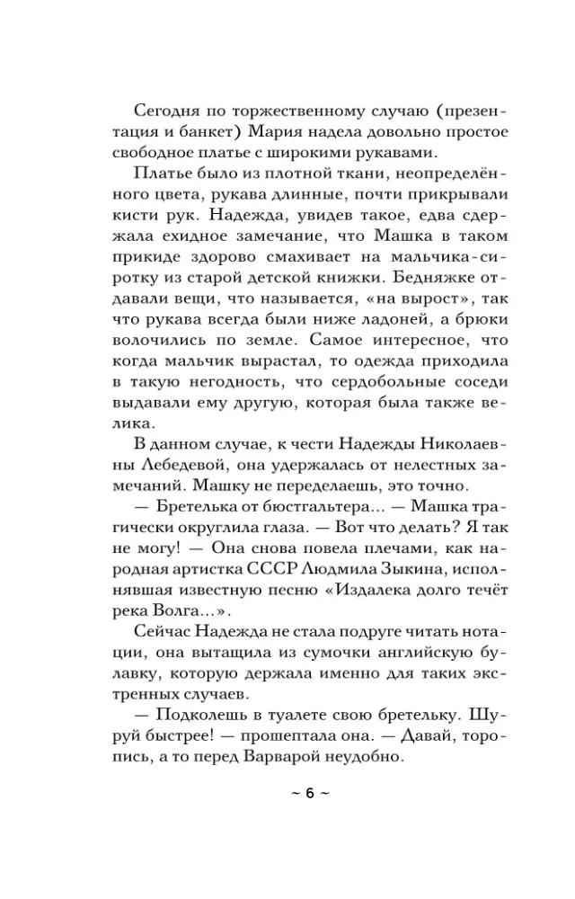 Šventasis atlantų knyga