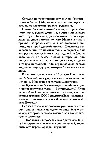 Šventasis atlantų knyga