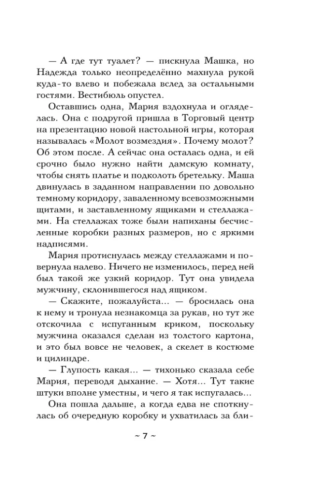 Šventasis atlantų knyga