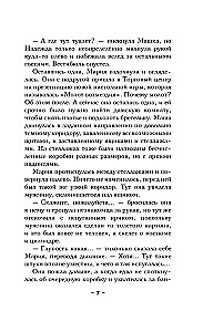 Šventasis atlantų knyga