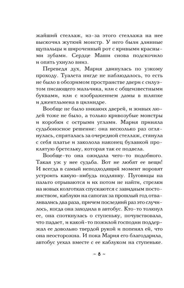Šventasis atlantų knyga