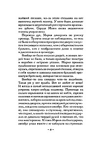 Šventasis atlantų knyga