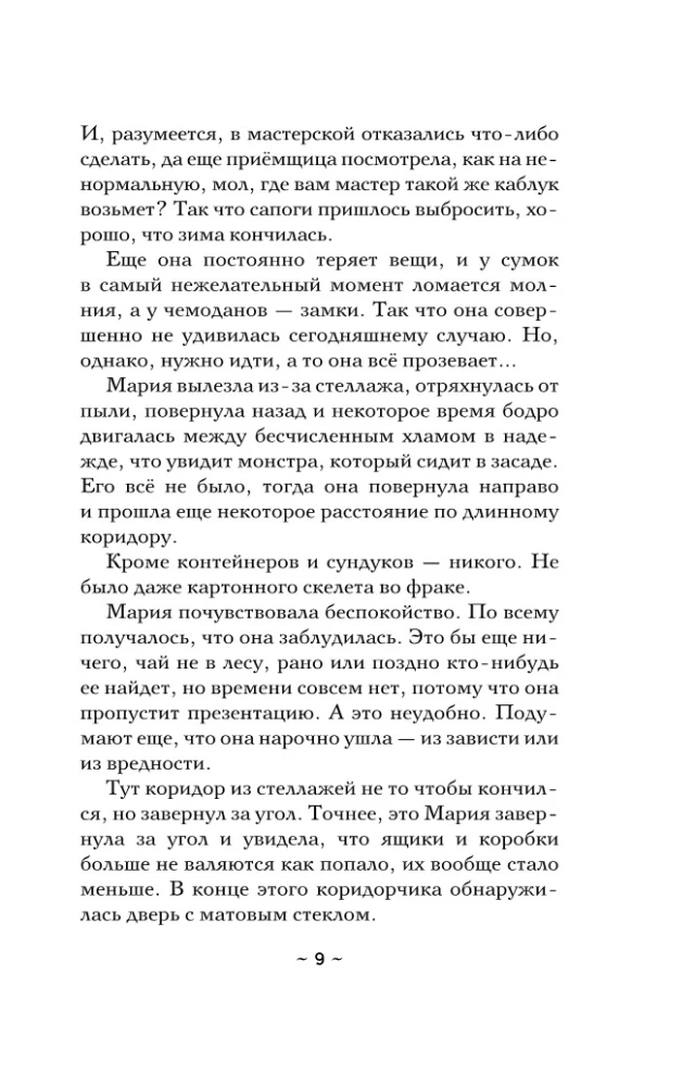 Šventasis atlantų knyga