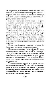 Šventasis atlantų knyga