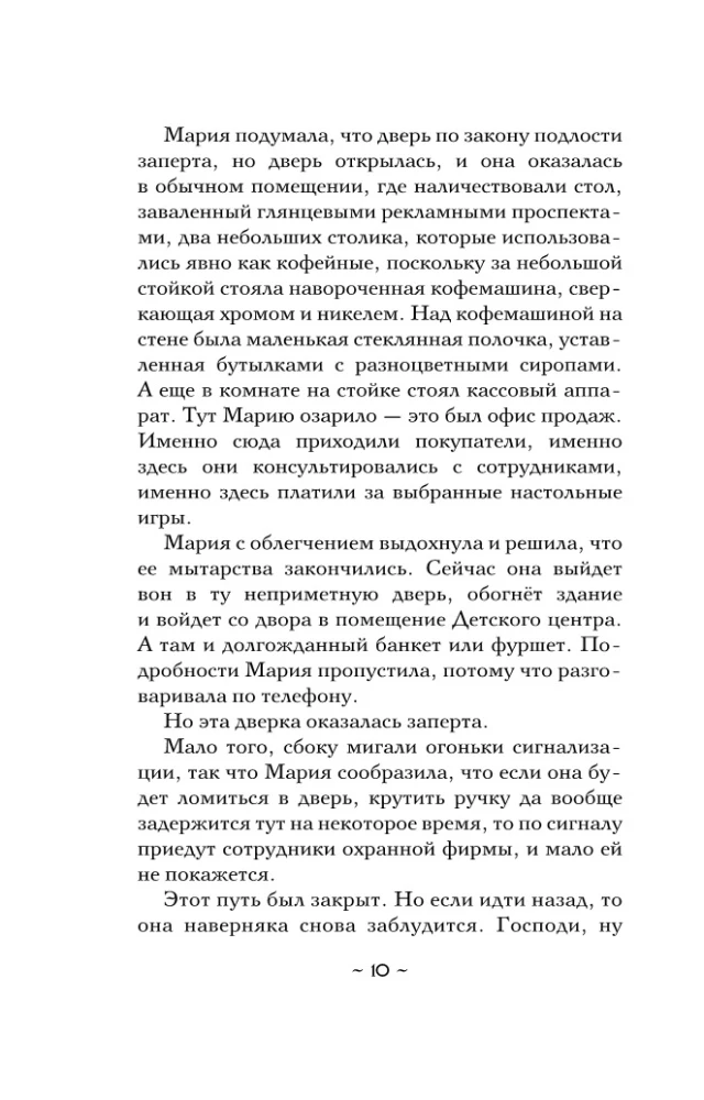 Šventasis atlantų knyga