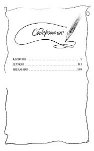 Giftige
