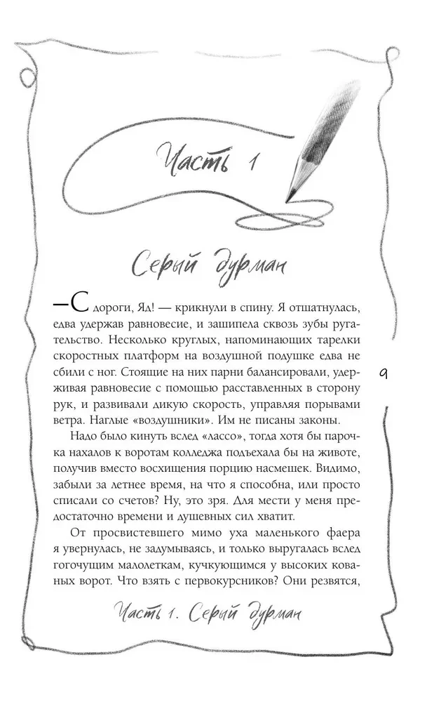 Giftige